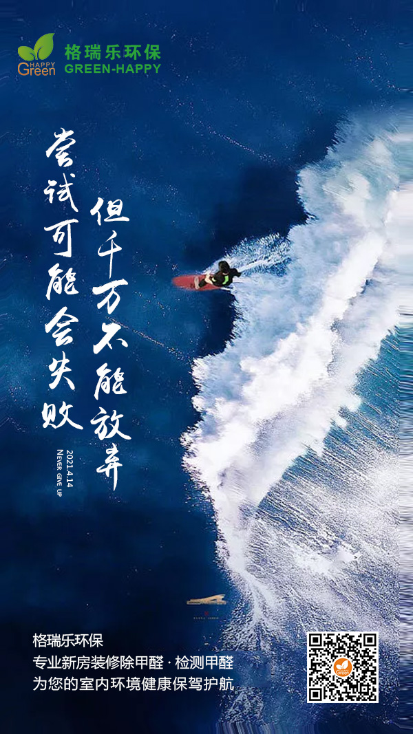 勇于尝试2021-格瑞乐