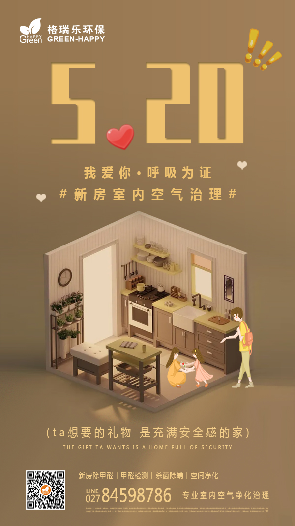 2022我爱你520快乐-格瑞乐