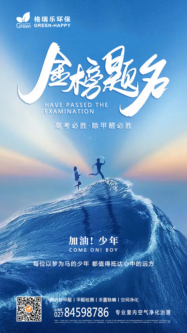 2022助力高考-格瑞乐