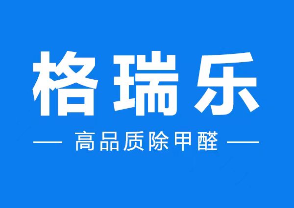 喜讯格瑞乐环保荣获首批"湖北省创新型中小型企业"称号