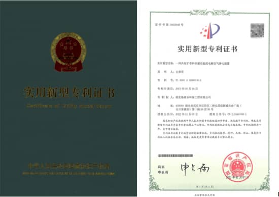 格瑞乐具有扩香和杀菌功能的电梯空气净化装置专利