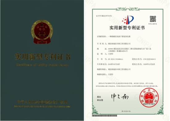 格瑞乐微频负氧离子香氛净化器专利