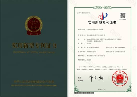 格瑞乐一种生物质室内空气净化器专利