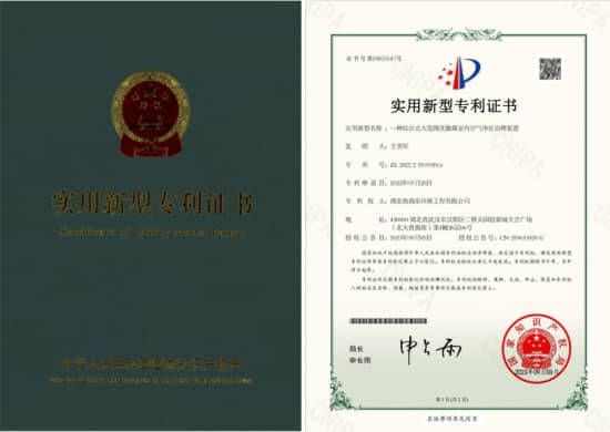格瑞乐综合式大范围光触媒室内空气净化治理装置专利