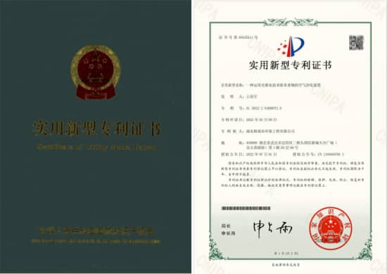 格瑞乐运用光催化技术除苯系物的空气净化装置专利