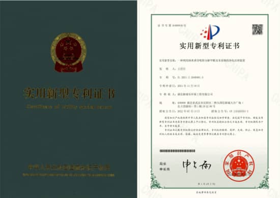 格瑞乐利用纳米诱导吸附分解甲醛及苯系物净化治理专利