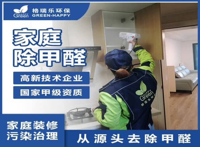 精装房除甲醛服务