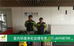 仁恒置地甲醛治理工程