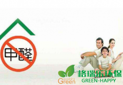 新房除甲醛的误区