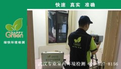 武汉市洪山区保利上城新房甲醛检测