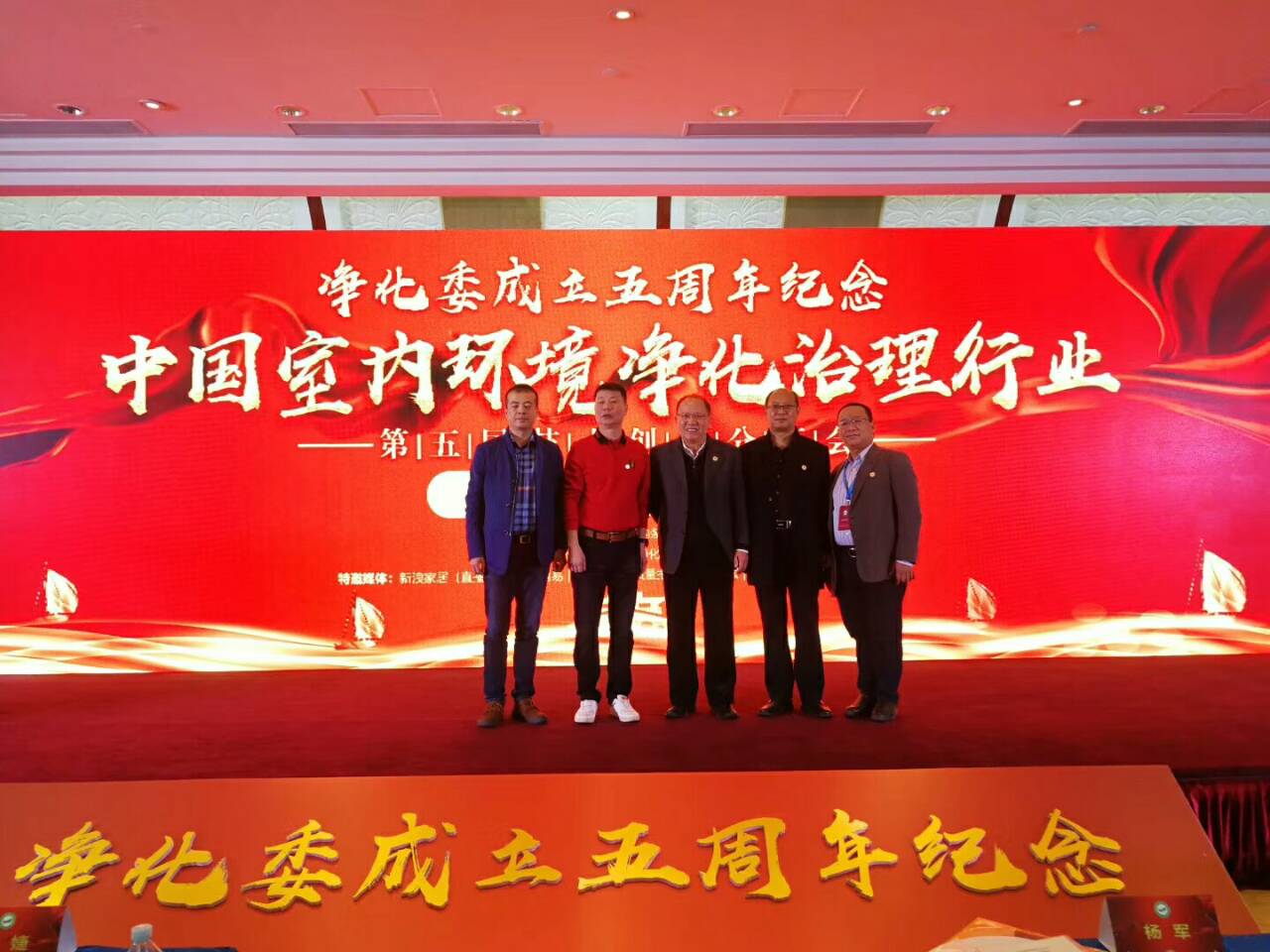 中国净化委湖北省技术服务指导中心，湖北省室内环境净化治理服务指导中心