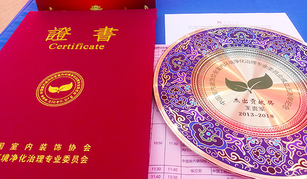 湖北格瑞乐，王贵军先生，中国净化委，杰出贡献奖
