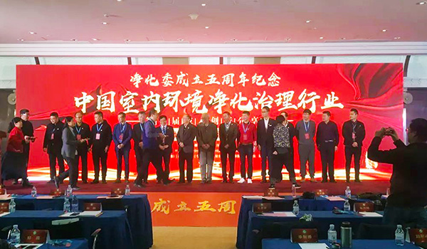 湖北格瑞乐，王贵军先生，中国净化委，杰出贡献奖