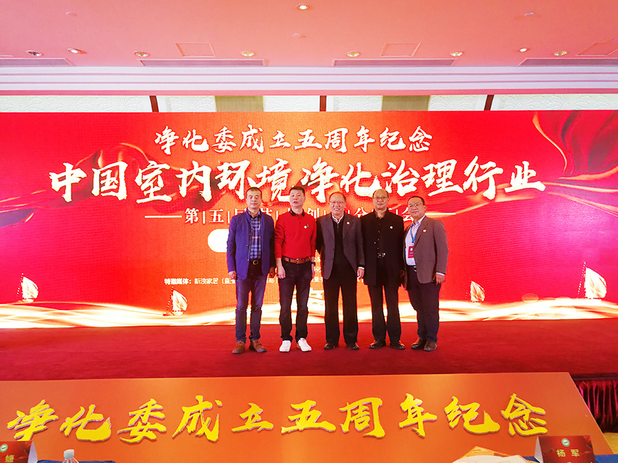 湖北格瑞乐，王贵军先生，中国净化委，杰出贡献奖