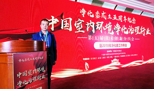 湖北格瑞乐，王贵军先生，中国净化委，杰出贡献奖