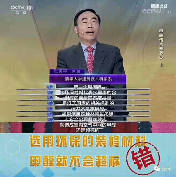 环保材料，甲醛超标，格瑞乐环保，绿快