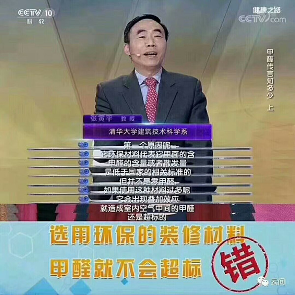 环保材料，甲醛超标，武汉甲醛治理，格瑞乐，绿快