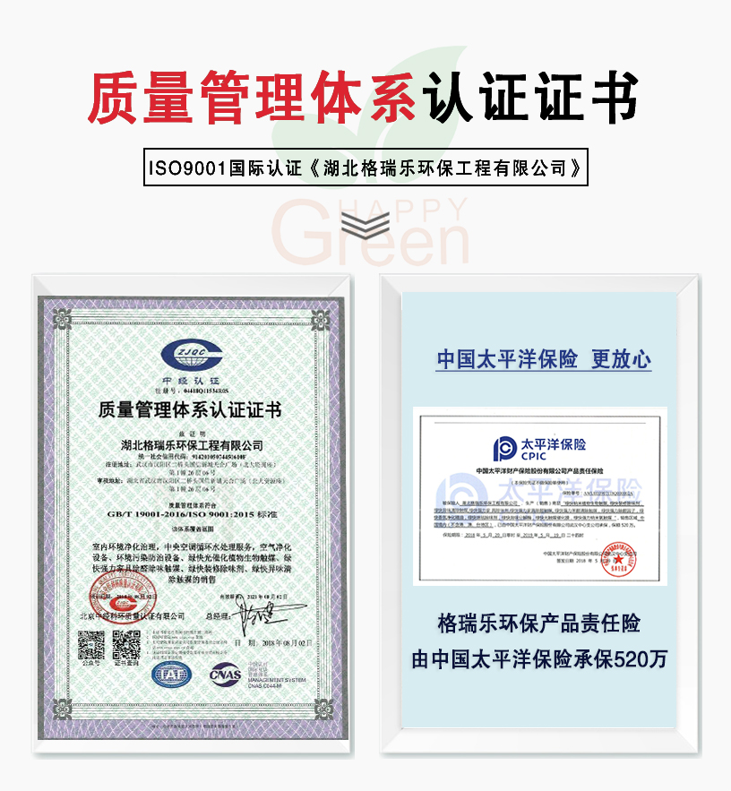 质量管理体系认证证书，中国太平洋保险更放心，隔离日环保产品责任险，由中国太平洋保险承保520万
