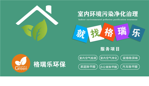 行业竞争力，湖北格瑞乐环保