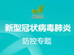 【武汉消毒】可疑症状者居家隔离怎么做？（居家隔离篇