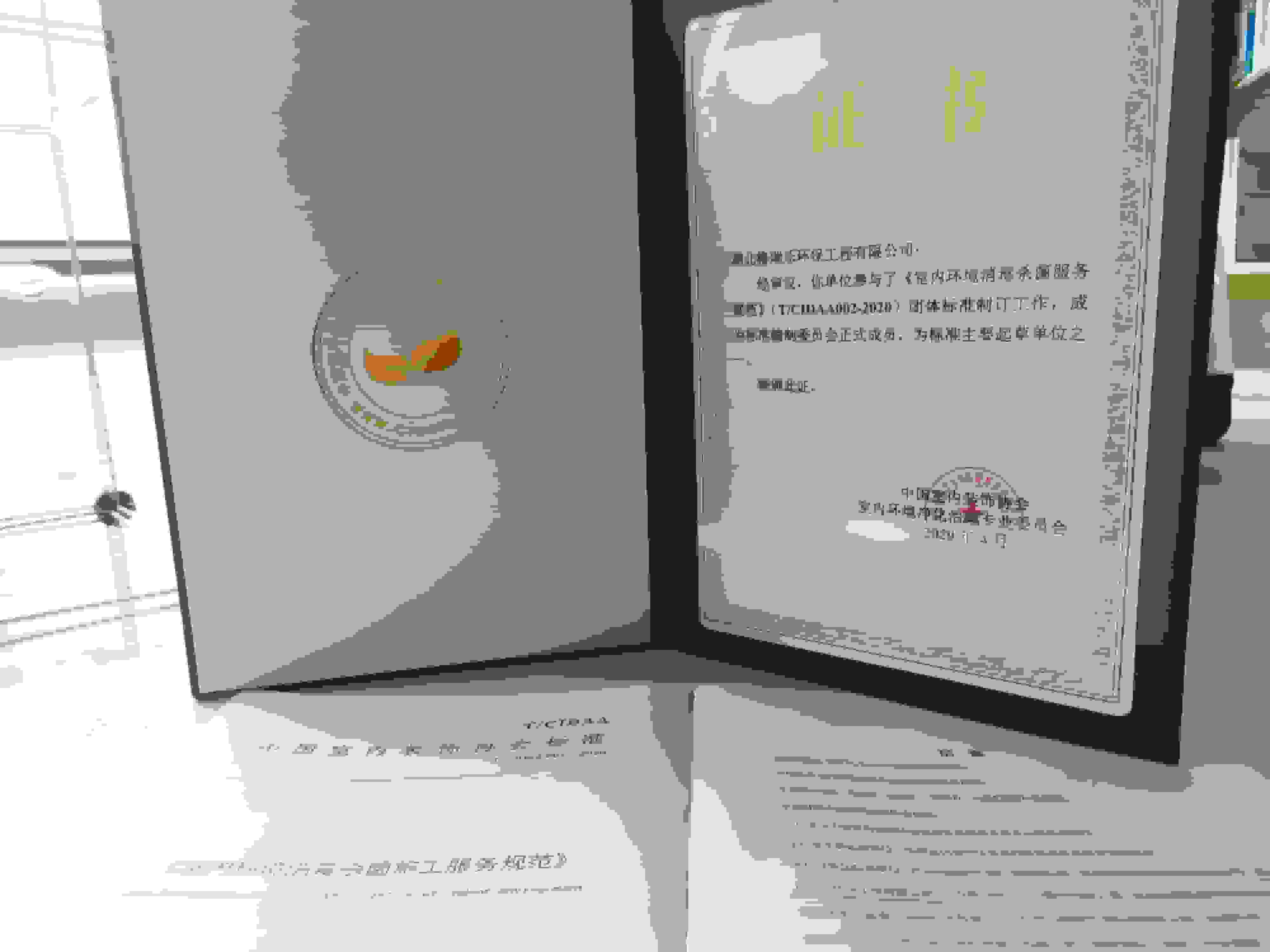 标准编制委员会