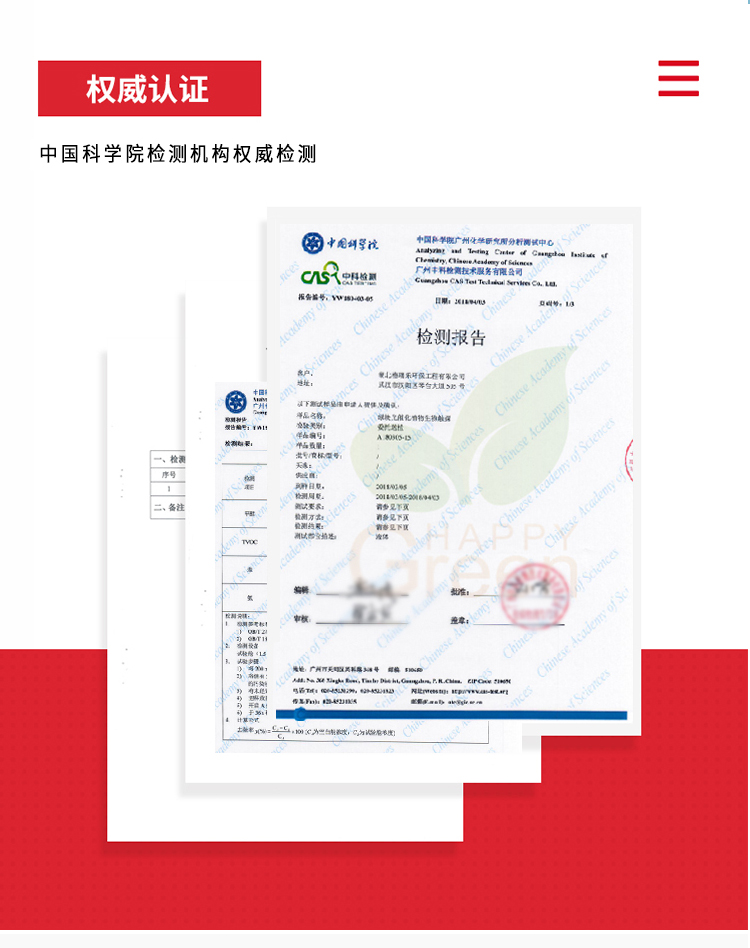 中国太平洋 更放心 格瑞乐环保产品责任险由中国太平洋保险承保520万 绿快高分子光触媒催化膜 母婴安全 无毒无刺激 无二次污染