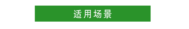 适用场景，绿快高分子光触媒催化膜 母婴安全 无毒无刺激 无二次污染