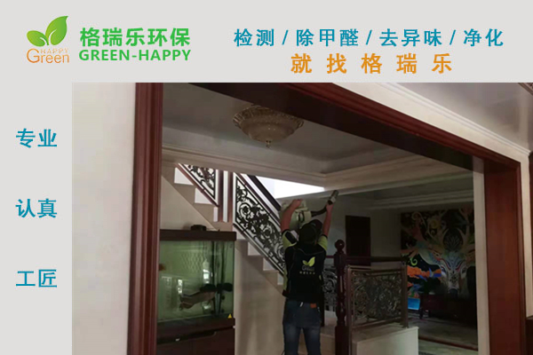 武汉除甲醛,武汉甲醛治理,武汉除甲醛公司,武汉新装修别墅室内甲醛治理