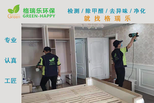 武汉除甲醛,武汉甲醛治理,武汉除甲醛公司,武汉楚天家园室内甲  醛治理