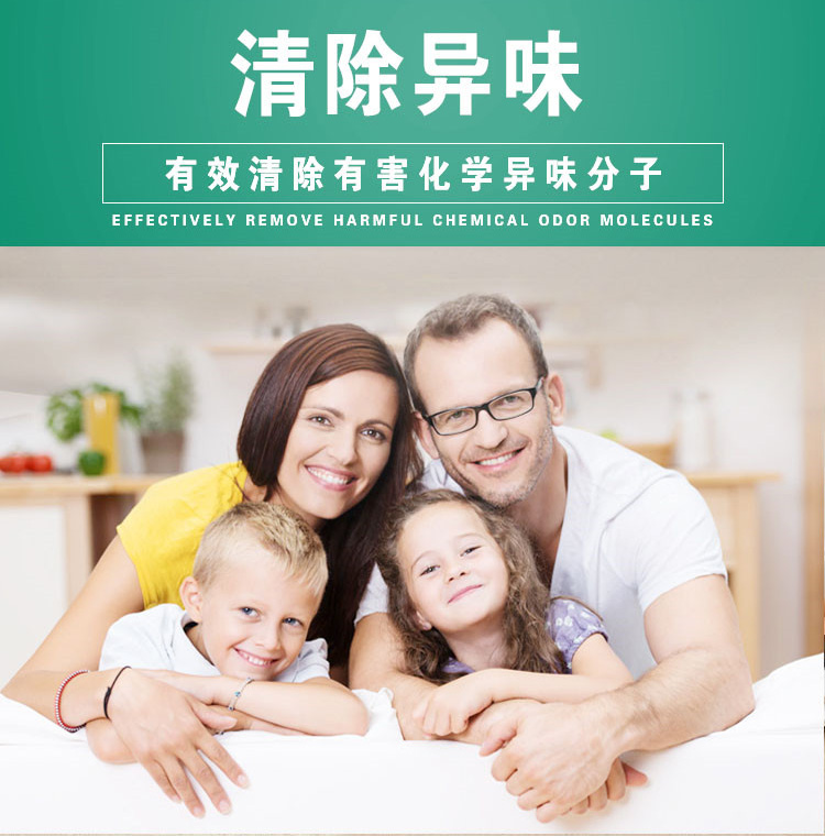 绿快除异味产品,除味药剂,光催化技术,绿快异味分解酶3.0