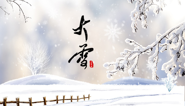 大雪节气格瑞乐让你感受家的温暖,武汉除甲醛公司过大雪节气,武汉除甲醛公司,武汉除甲醛除异味