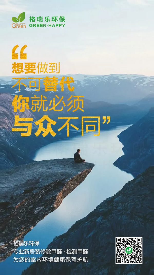 2021与众不同,而你不可替代-格瑞乐