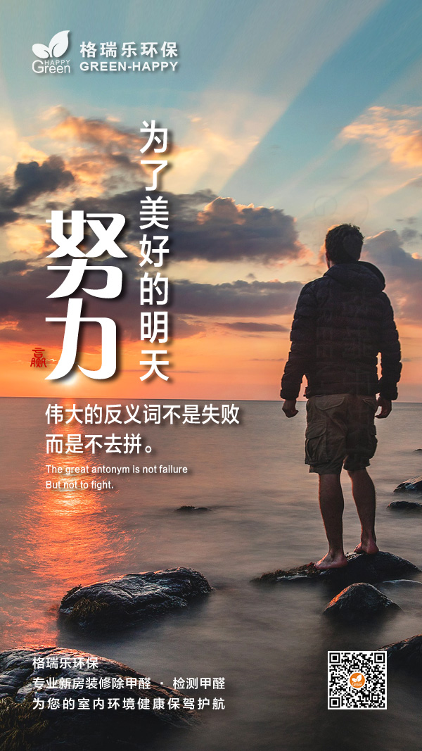 为了更美好的明天-格瑞乐