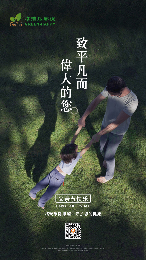 父亲节2021，那位陪在我们身边的超人