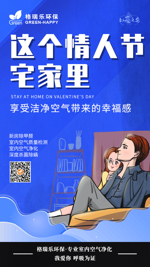 2022情人节-格瑞乐