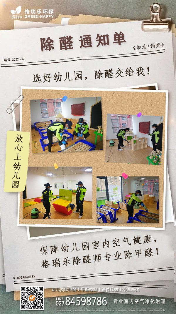 2022加油妈妈！-格瑞乐