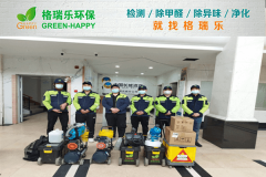长城资产办公楼室内空气净化治理-格瑞乐环保