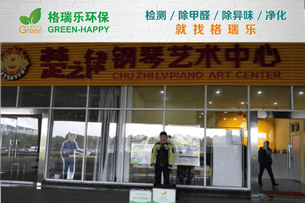 武汉企业甲醛治理首荐！