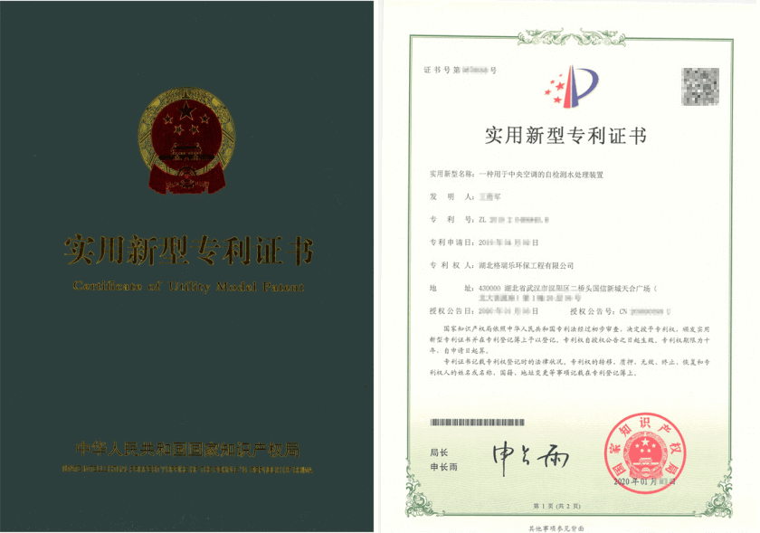 格瑞乐环保推出智能自检测中央空调水处理装置