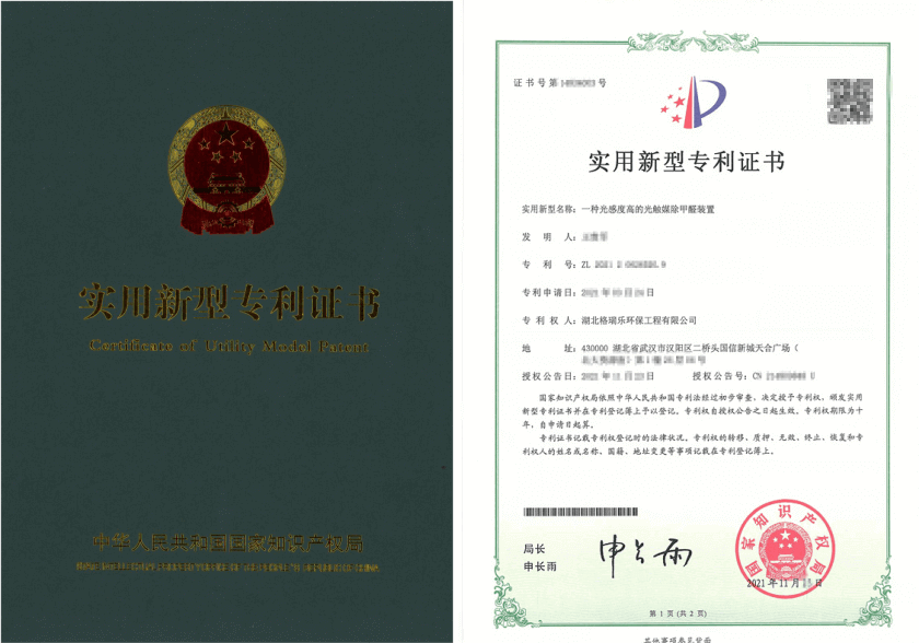 格瑞乐高光感光触媒专利获批