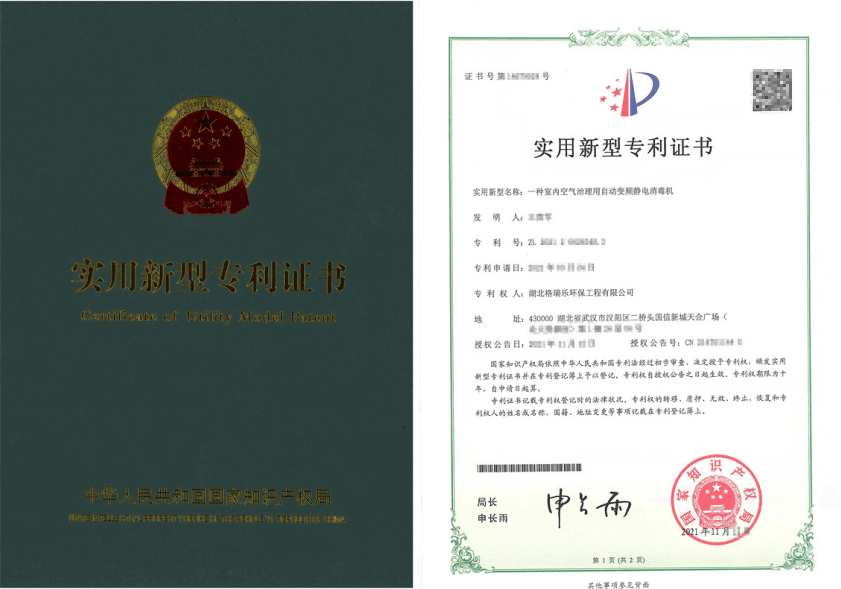 格瑞乐静电消毒机获专利