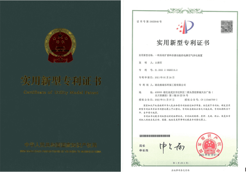 格瑞乐光触媒清菌机获专利