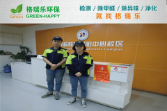 <b>格瑞乐环保：风向标教育汉阳中心空气净化，树立教育行</b>