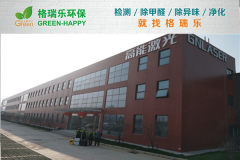 <b>格瑞乐环保：高能激光设备制造办公楼空气净化，打造健</b>