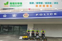 <b>格瑞乐环保：汉阳分局派出所办公楼空气净化项目，树立</b>