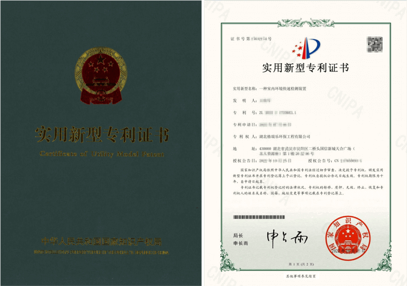 格瑞乐环保室内快检装置获专利