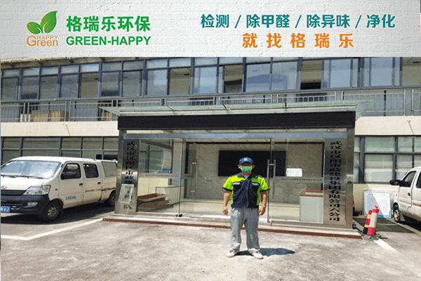 武汉企业甲醛治理首荐！