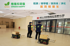 格瑞乐环保：国华人寿办公区空气净化-金融空间健康守护