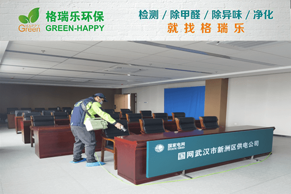 武汉除甲醛选格瑞乐准没错