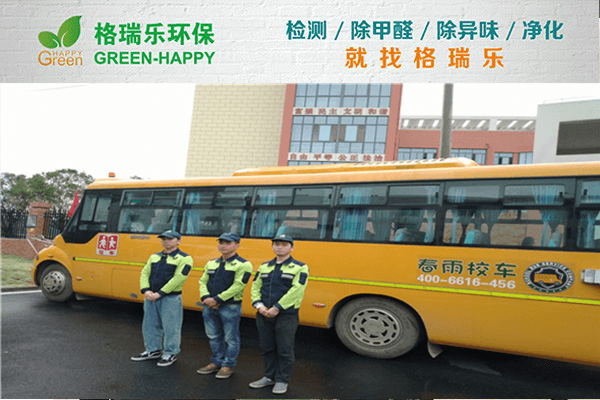 格瑞乐药剂权威认证！武汉除甲醛彻底不反弹